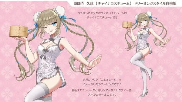 原創 - 創彩少女庭園 - 藥師寺久遠 - 1/10 - 中華服裝, Dreaming Style White Musume (壽屋) 1