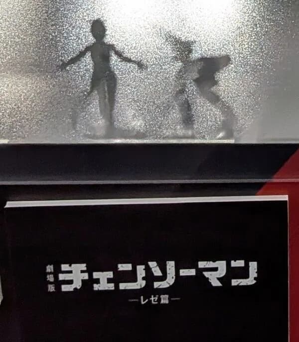 Gekijouban Chainsaw Man: Reze Hen - Bomb - Gashapon - HG Gekijouban Chainsaw Man: Reze Hen - HG Series (Bandai) 1