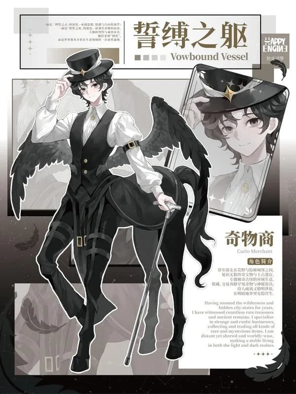 原創 - 誓約之船 - 古董商 - 1/6 (Happy Engine) 1
