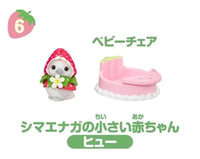 森林家族 休·雪球 Aka-chan Collection Aka-chan Kagu Collection -草莓- (Epoch, Lawson)