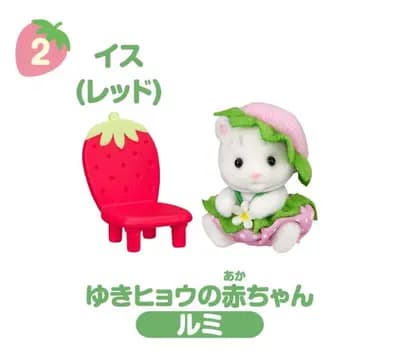 森林家族 露米·阿爾卑斯 Aka-chan Collection Aka-chan Kagu Collection -草莓- (Epoch, Lawson)