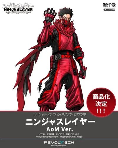 ニンジャスレイヤー エイジ・オブ・マッポーカリプス - ニンジャスレイヤー (Kaiyodo)
