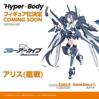 ブルーアーカイブ - 天童 アリス (Good Smile Arts Shanghai)