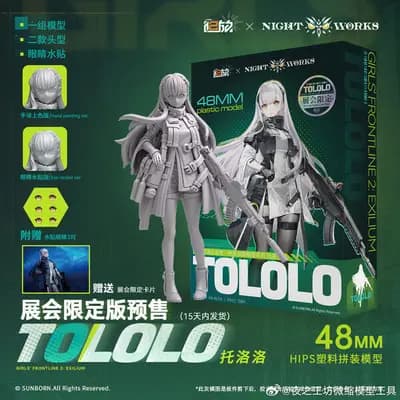 少女前線2：追放 - AK-Alfa - 桌面模型 - 展會限定 (Night Works)