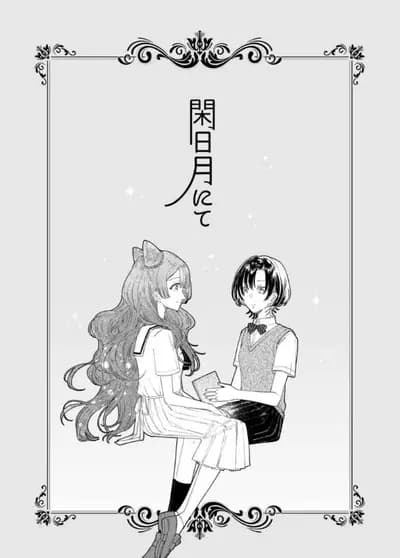 Oto Toi - Wakase Kon - Original - Comics - Doujinshi - Kanjitsugetsu Nite (Tooasa)