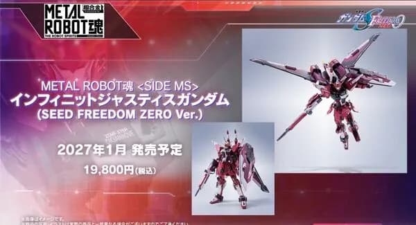 機動戰士鋼彈SEED FREEDOM ZERO - 無限正義鋼彈 - Metal Robot Spirits - Robot Spirits - Robot Spirits <Side MS> - SEED Freedom Zero Ver. (Bandai Spirits) 1