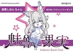 Original - Mizuki no Kajitsu - Moriyuki Shion - SD Ver. (Keyaki Hobby)
