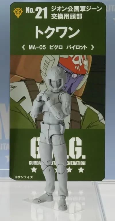 機動戦士ガンダム - トクワン (MegaHouse)