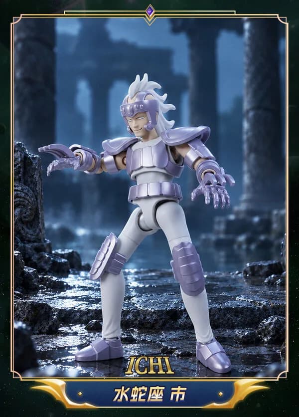 聖鬥士星矢 - ヒドラ市 - Galaxy Version - Hero 10 Series - 聖鬥士星矢 Galaxy Version 05 The Hades Invasion (Blokees) 1