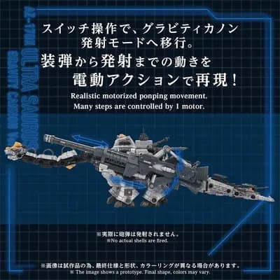 索斯機械獸 - RZ-037 Ultrasaurus - Advanced Zi (AZ-17DX) - 1/72 - 重力加農砲 Ver. (Takara Tomy)