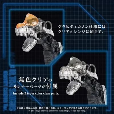 索斯機械獸 - RZ-037 Ultrasaurus - Advanced Zi (AZ-17DX) - 1/72 - 重力加農砲 Ver. (Takara Tomy)