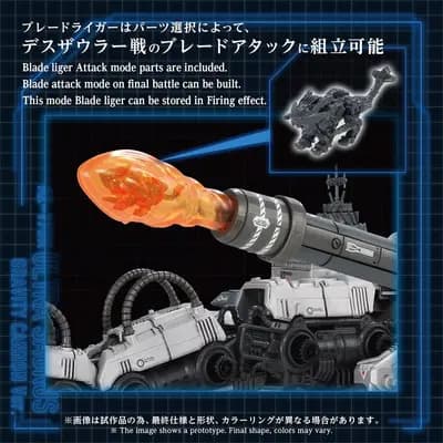 索斯機械獸 - RZ-037 Ultrasaurus - Advanced Zi (AZ-17DX) - 1/72 - 重力加農砲 Ver. (Takara Tomy)