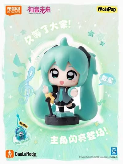 ピアプロキャラクターズ - 初音 ミク - 元气盒 / 元气盒 初音未来 百变音乐节 (Blokees)