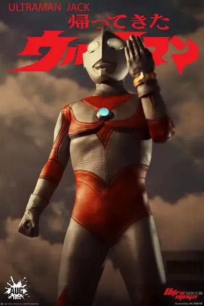 歸來的超人力霸王 - 超人傑克 - Ultraman Series (Vol. 2 (TKF002)) - 1/6 (AugToys)