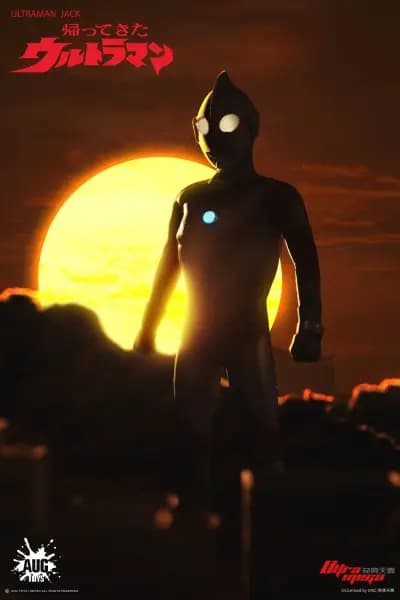 歸來的超人力霸王 - 超人傑克 - Ultraman Series (Vol. 2 (TKF002)) - 1/6 (AugToys)
