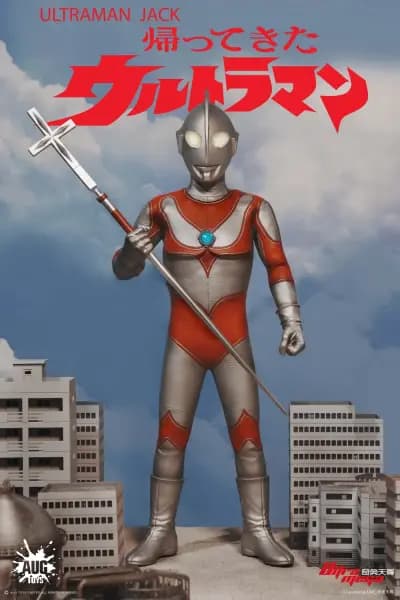 歸來的超人力霸王 - 超人傑克 - Ultraman Series (Vol. 2 (TKF002)) - 1/6 (AugToys)