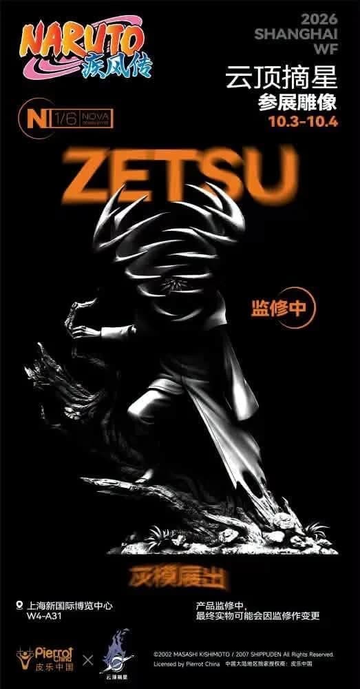Naruto Shippuuden - Zetsu - NOVA - 1/6 (Pickstar Studios) 1