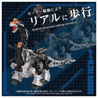 索斯機獸 - RZ-037 究極巨龍 - Advanced Zi (AZ-17) - 1/72 (Takara Tomy)
