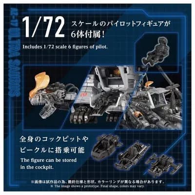 索斯機獸 - RZ-037 究極巨龍 - Advanced Zi (AZ-17) - 1/72 (Takara Tomy)