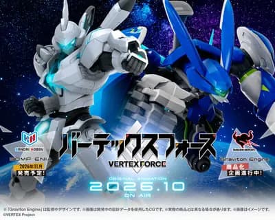Vertex Force - 重力子引擎 (Bandai Spirits)