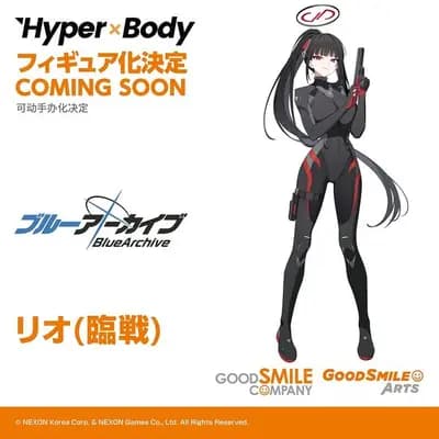 ブルーアーカイブ - 調月 リオ (Good Smile Arts Shanghai)