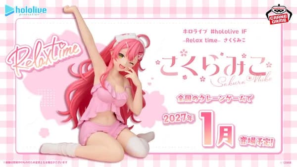 hololive - 櫻巫女 - Relax Time (Bandai Spirits) 1