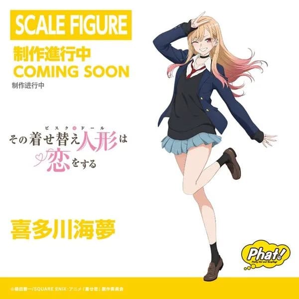 情報】その着せ替え人形は恋をする- 喜多川海夢(Phat Company)｜漫漫MMACG