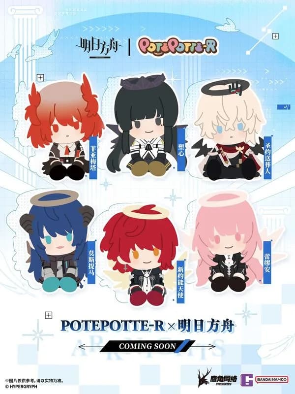 明日方舟 - 莫斯提馬 - PotePotte-R - PotePotte-R 明日方舟 (Bandai Namco Shanghai) 1