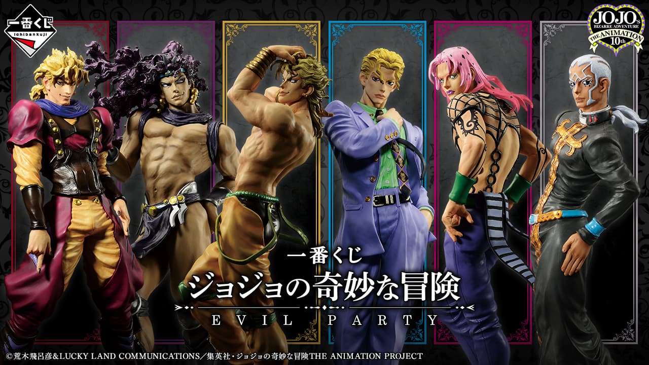 一番賞 JoJo的奇妙冒險 EVIL PARTY