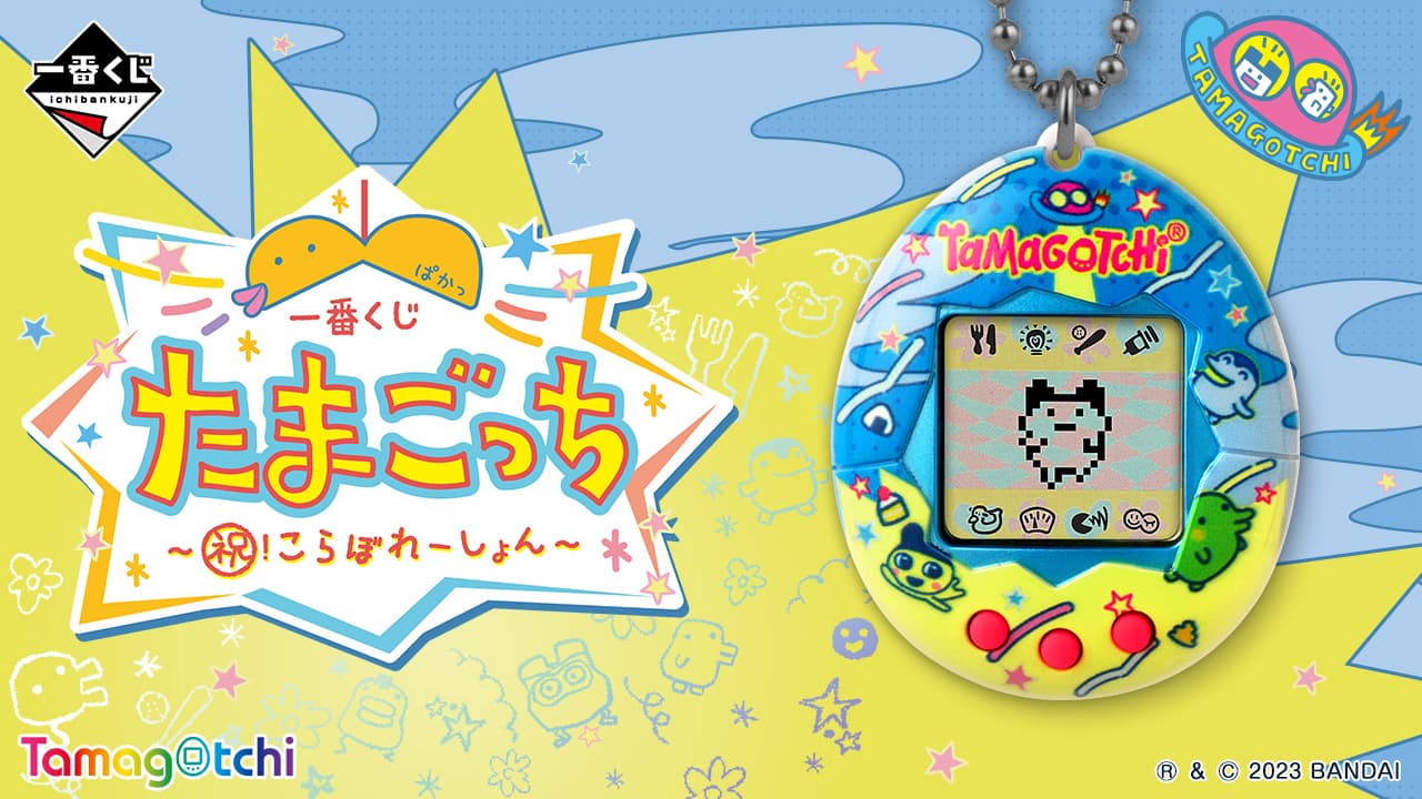 ~祝!Collaboration~