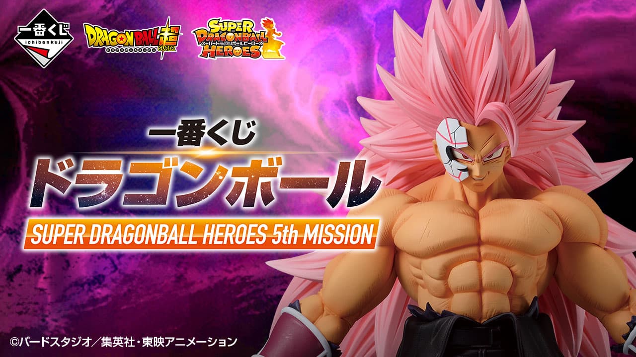 七龍珠 SUPER DRAGONBALL HEROES 5th MISSION