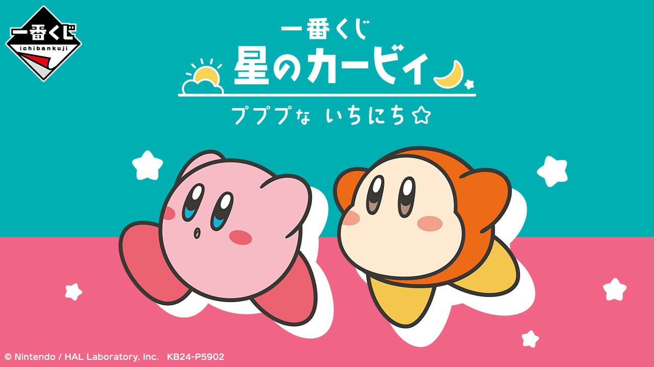 星之卡比 噗噗噗的一天☆