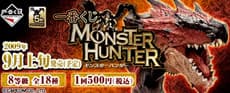 魔物獵人