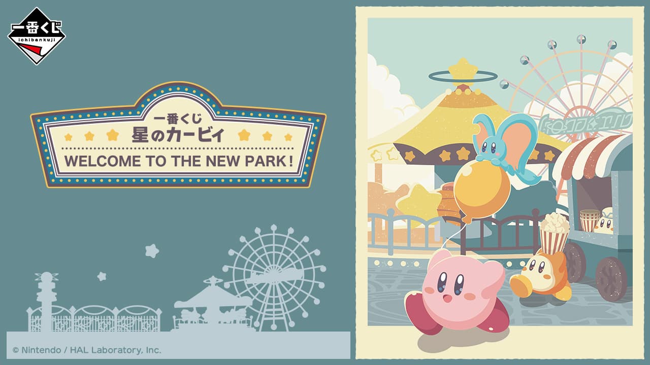 星之卡比 WELCOME TO THE NEW PARK!