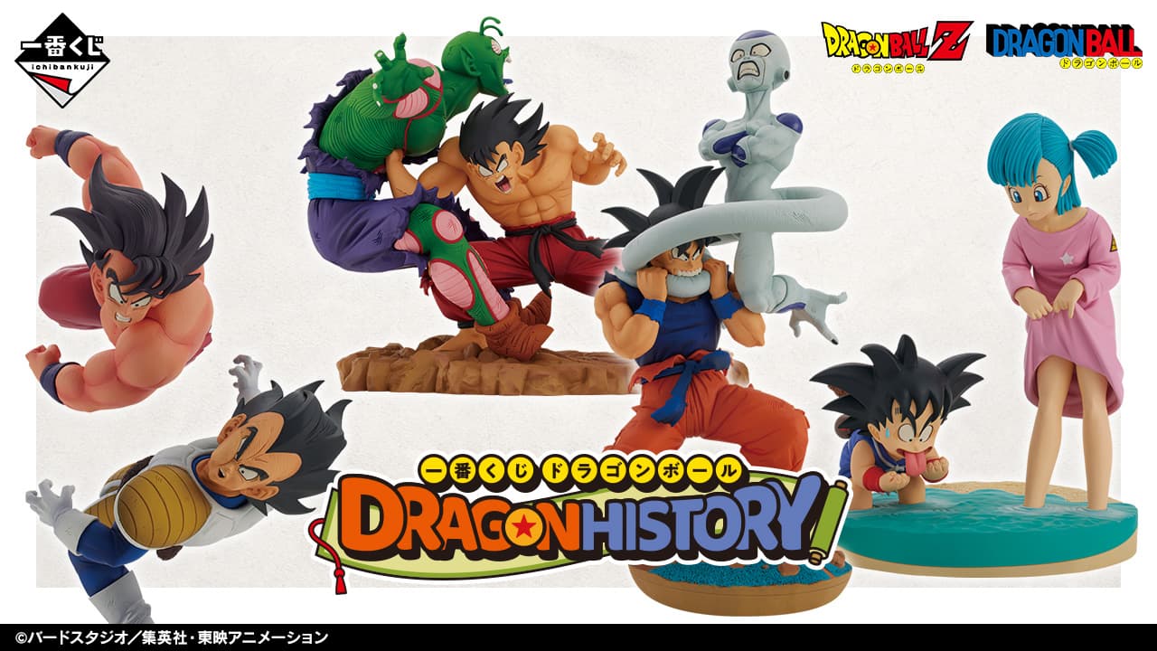七龍珠 DRAGON HISTORY