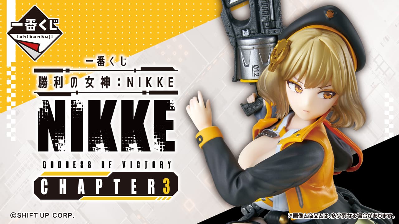 勝利女神:NIKKE CHAPTER3