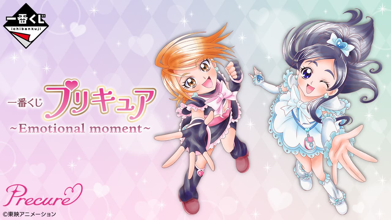 光之美少女 ~Emotional moment~
