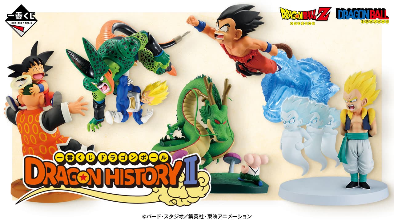 七龍珠 DRAGON HISTORY Ⅱ