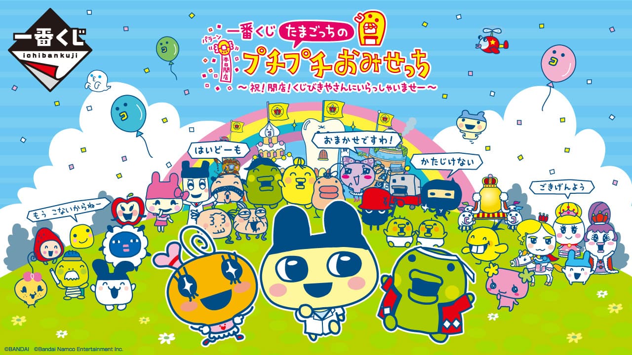 ~慶祝!開店!歡迎光臨抽獎店~
