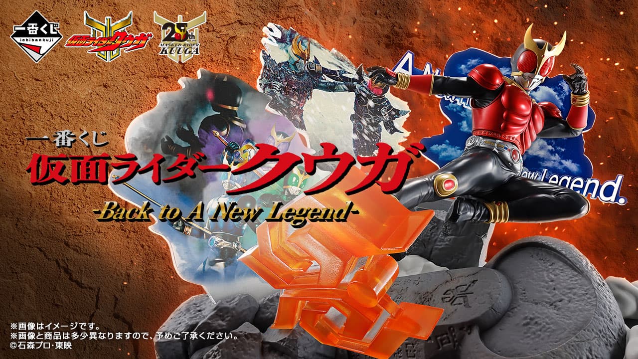 假面騎士空我 -Back to A New Legend-