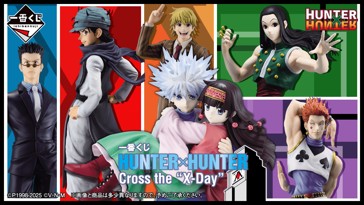 Cross the "X-Day"