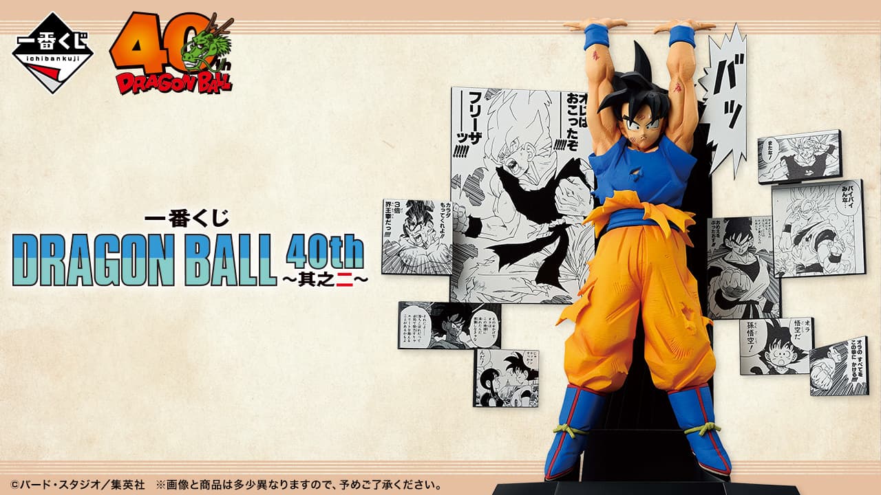 40th ~其之二~