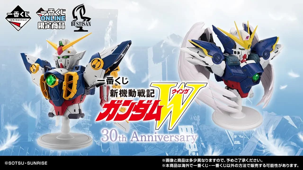 新機動戰記鋼彈W 30th Anniversary