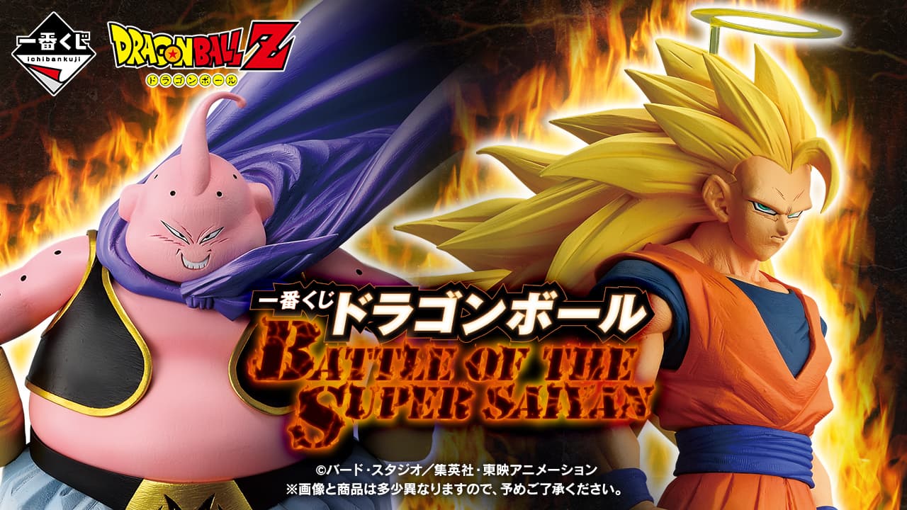 BATTLE OF THE SUPER SAIYAN