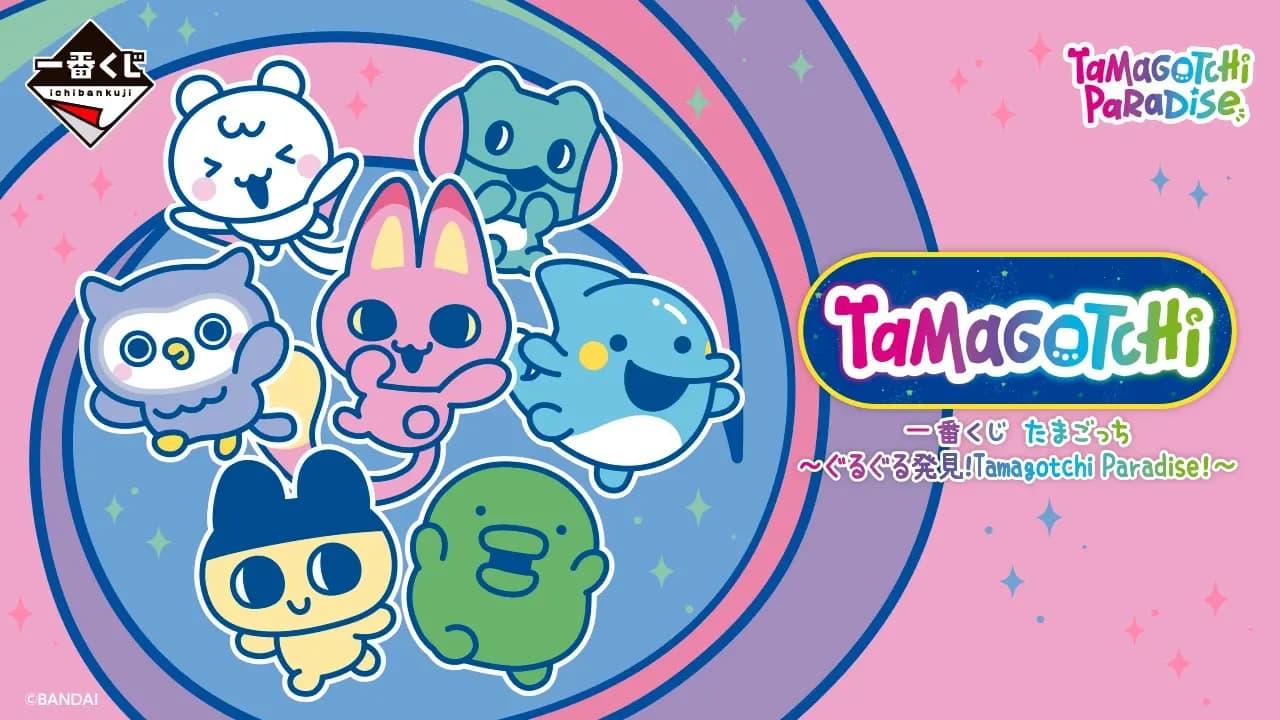 ~轉呀轉大發現!Tamagotchi Paradise!~