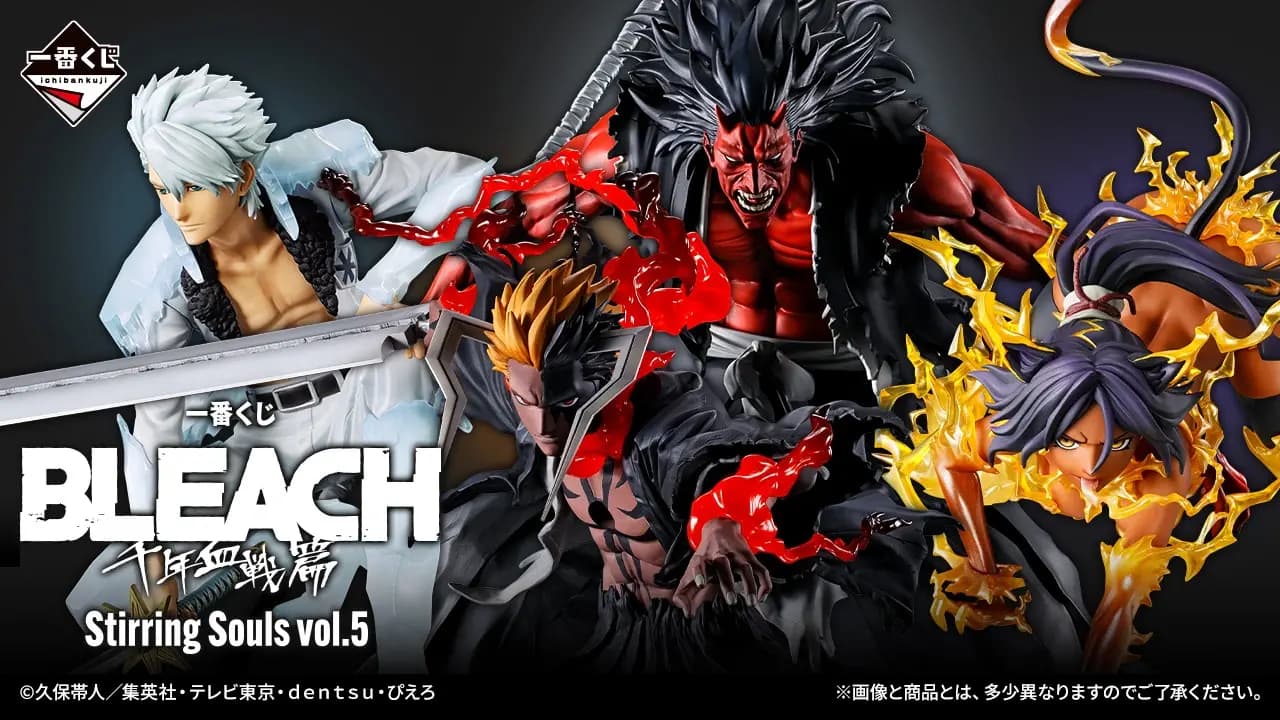 一番賞 死神 激盪的靈魂 vol.5