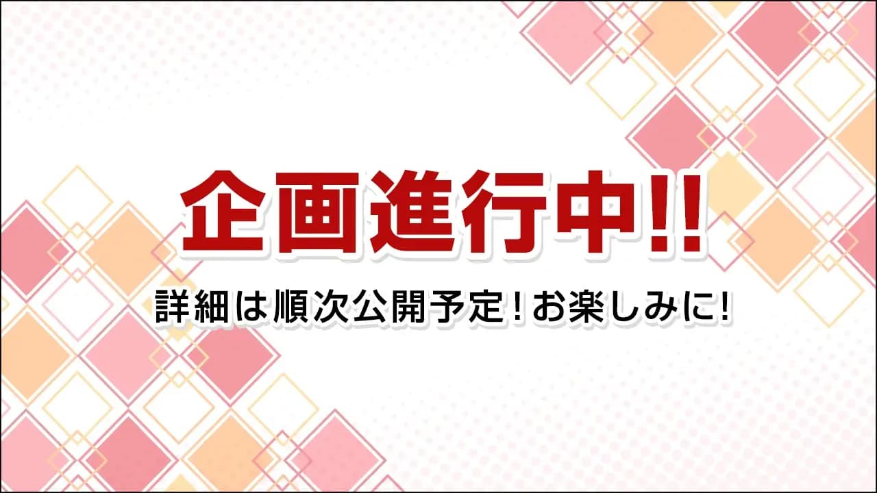 (暫定)