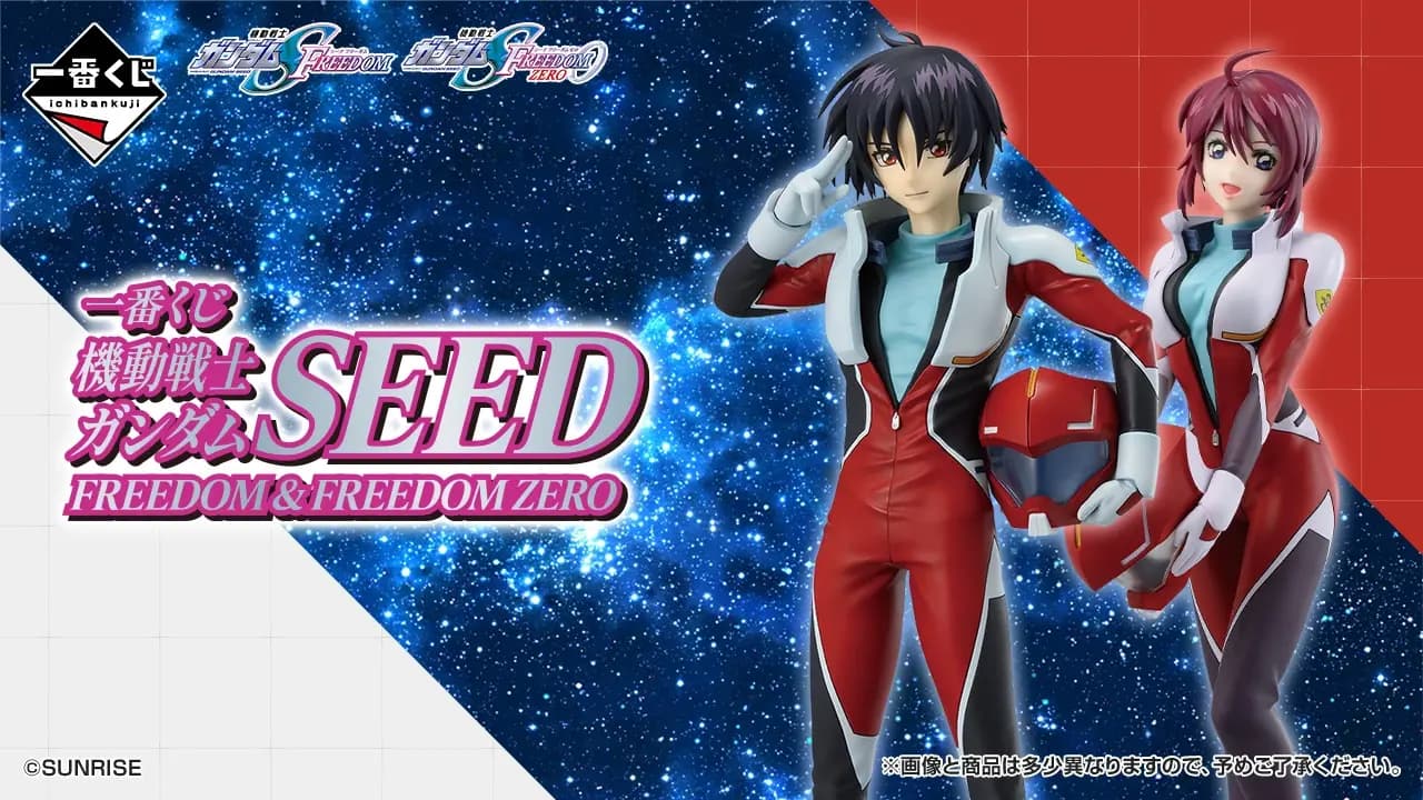 機動戰士鋼彈SEED FREEDOM & FREEDOM ZERO
