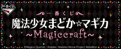 ☆Magica~Magiccraft~