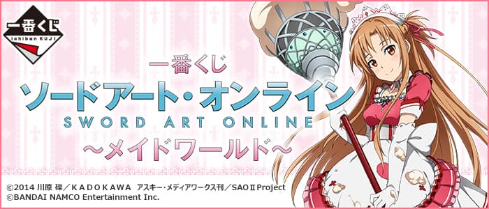 ~Maid World~